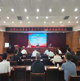 全市公共资源交易改革与发展培训班圆满结业