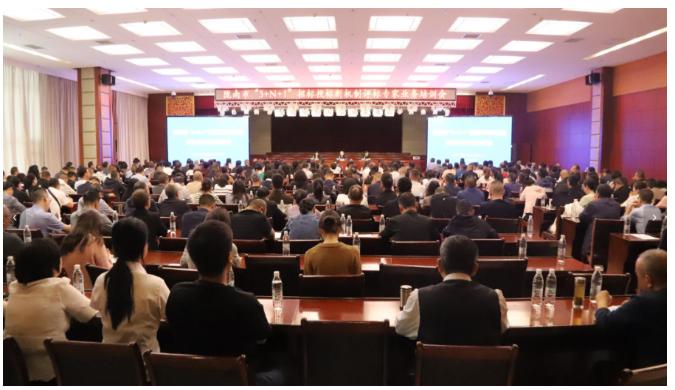 市公共资源交易中心召开全市“3+N+1”招标投标机制改革评标专家培训会