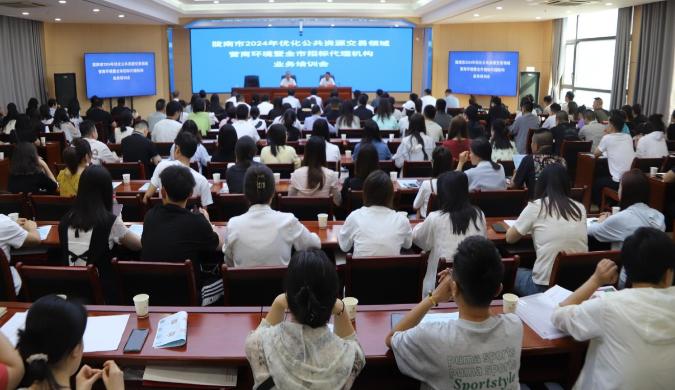 全市综合评标专家业务培训会在武都举办